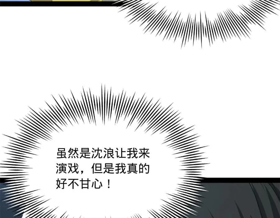 238 大刑伺候！ 第8页