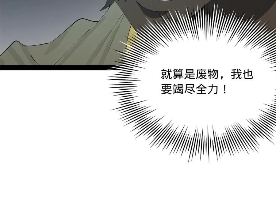 238 大刑伺候！ 第10页