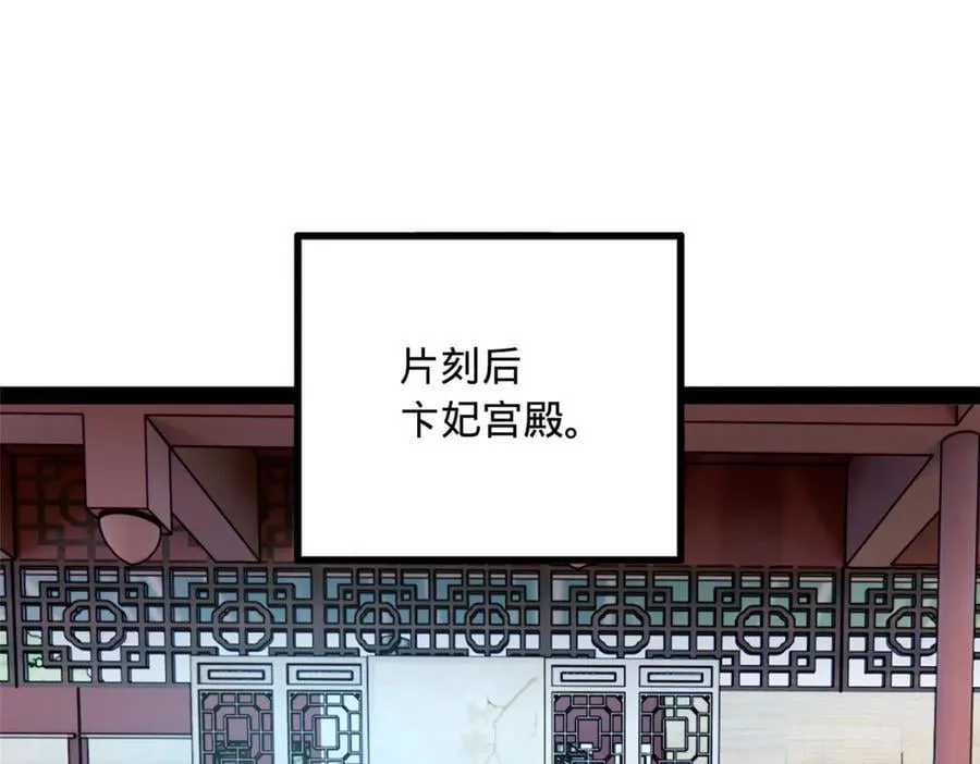 238 大刑伺候！ 第11页