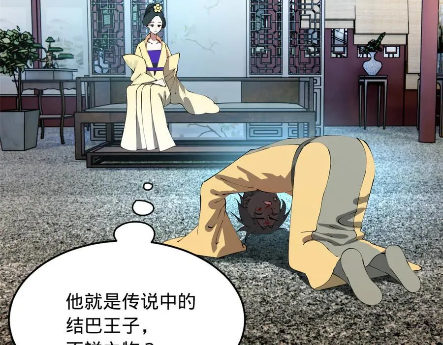 238 大刑伺候！ 第12页