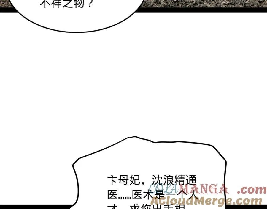 238 大刑伺候！ 第13页