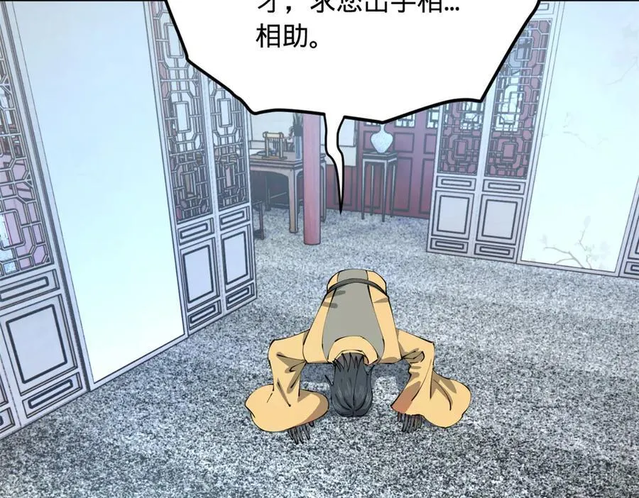 238 大刑伺候！ 第14页