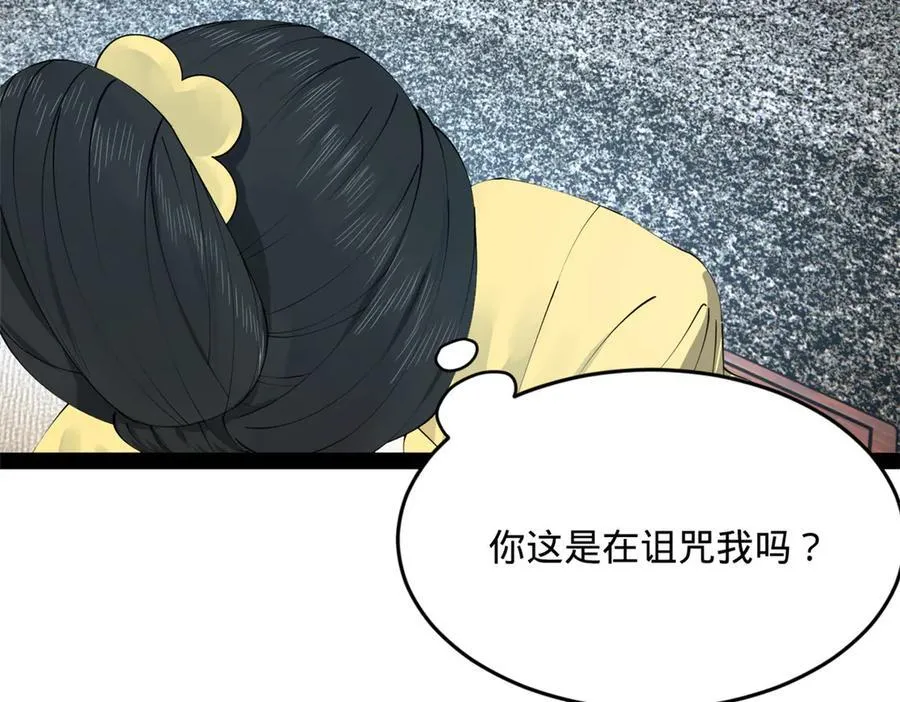 238 大刑伺候！ 第15页