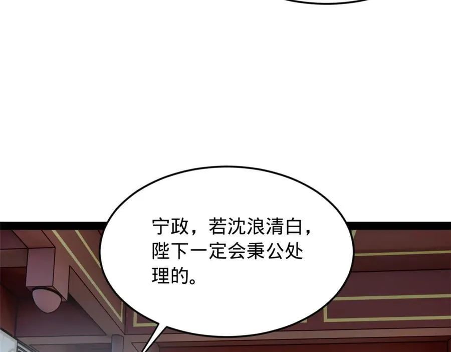 238 大刑伺候！ 第16页