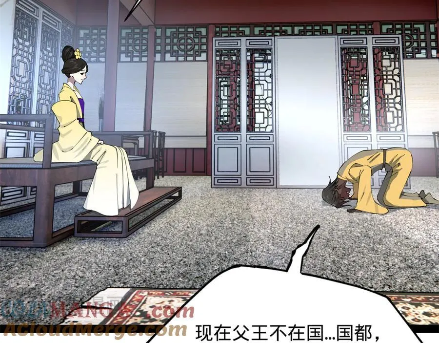238 大刑伺候！ 第17页