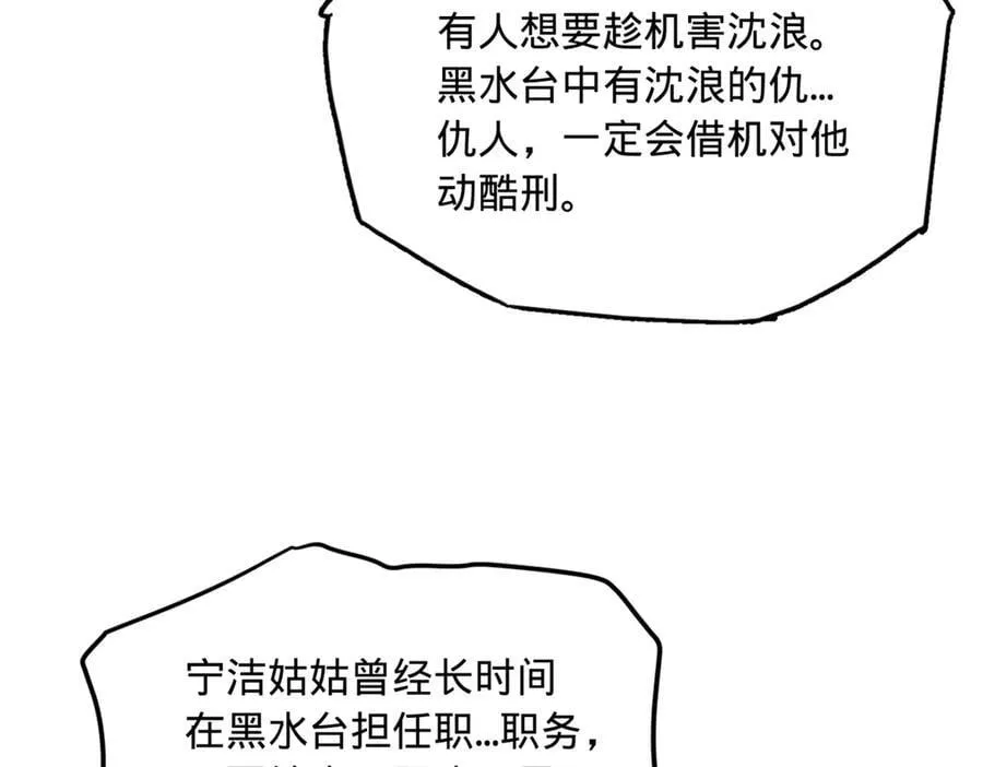 238 大刑伺候！ 第18页