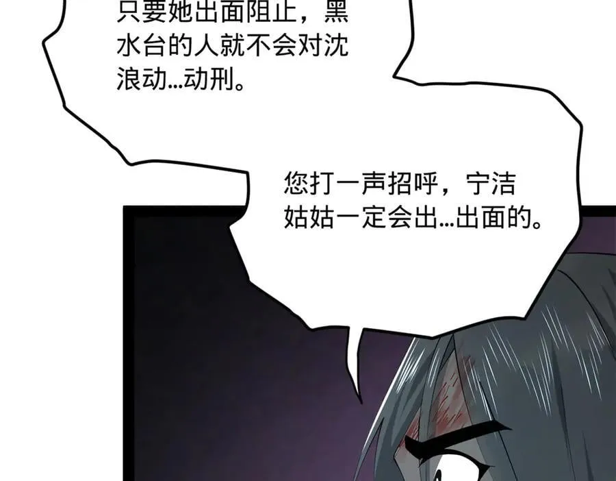 238 大刑伺候！ 第19页