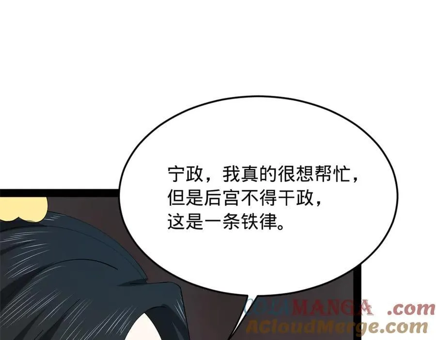238 大刑伺候！ 第21页