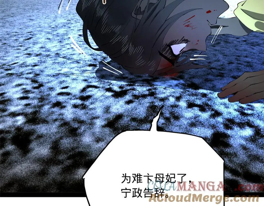 238 大刑伺候！ 第25页