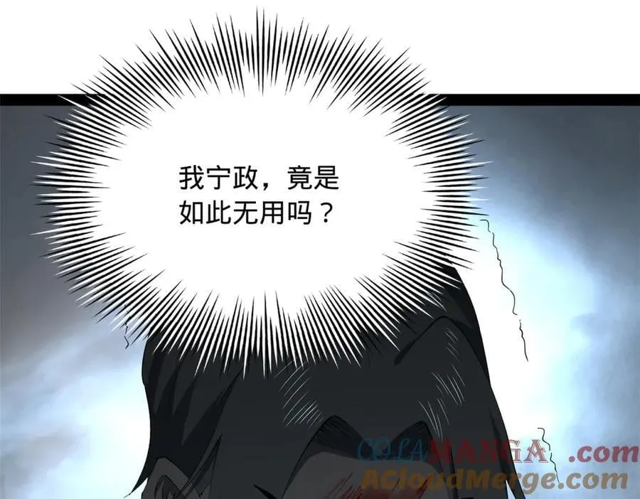 238 大刑伺候！ 第29页