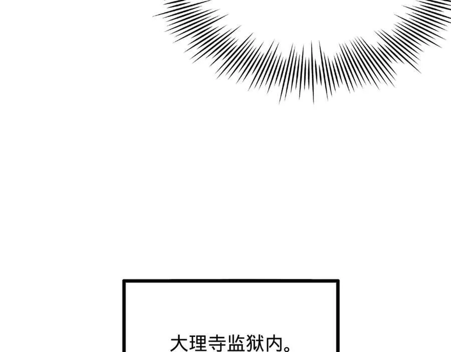 238 大刑伺候！ 第31页