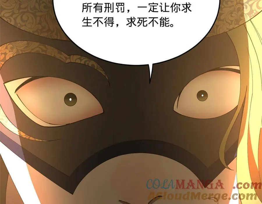 238 大刑伺候！ 第37页