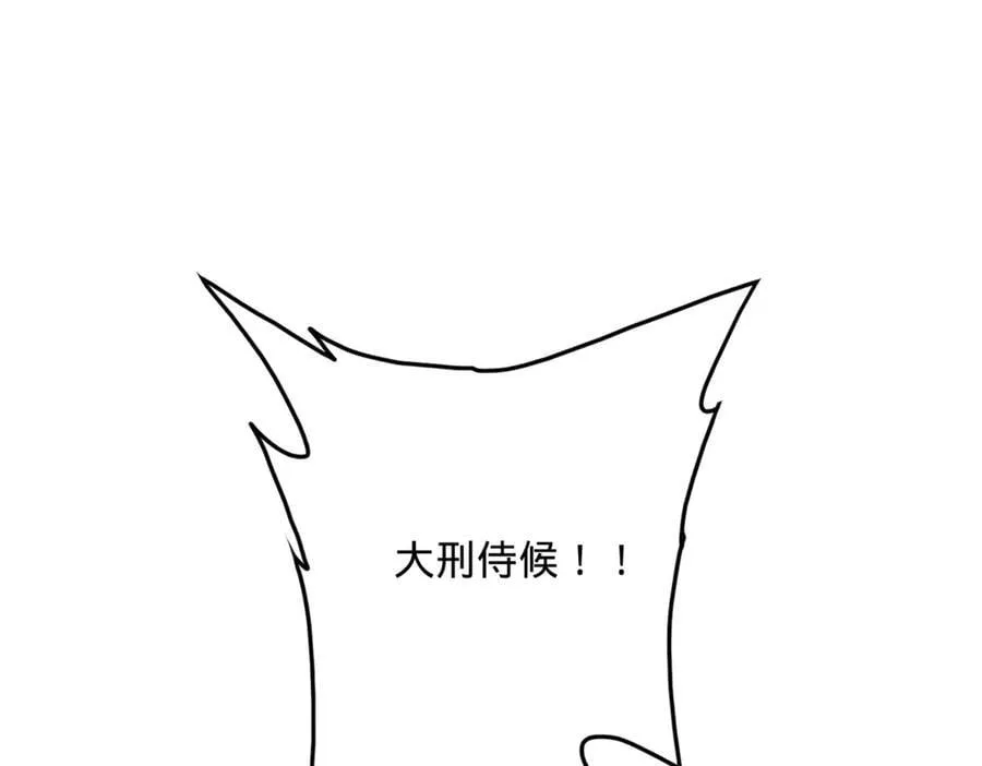 238 大刑伺候！ 第42页