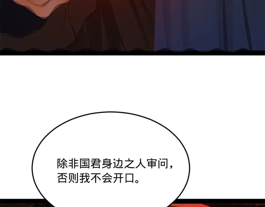 238 大刑伺候！ 第48页