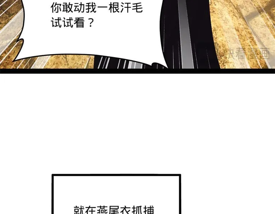 238 大刑伺候！ 第56页