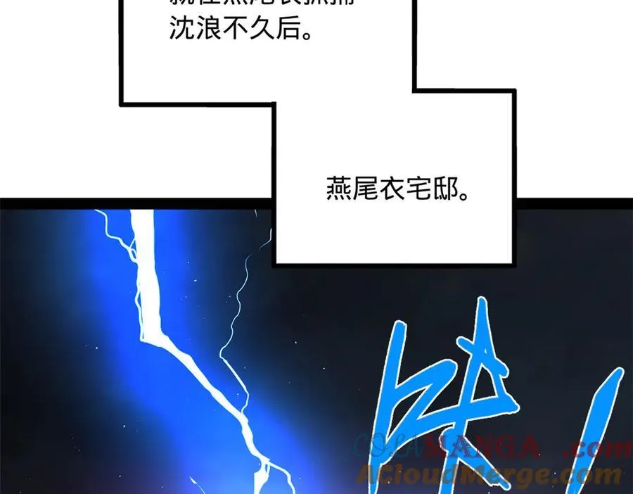 238 大刑伺候！ 第57页