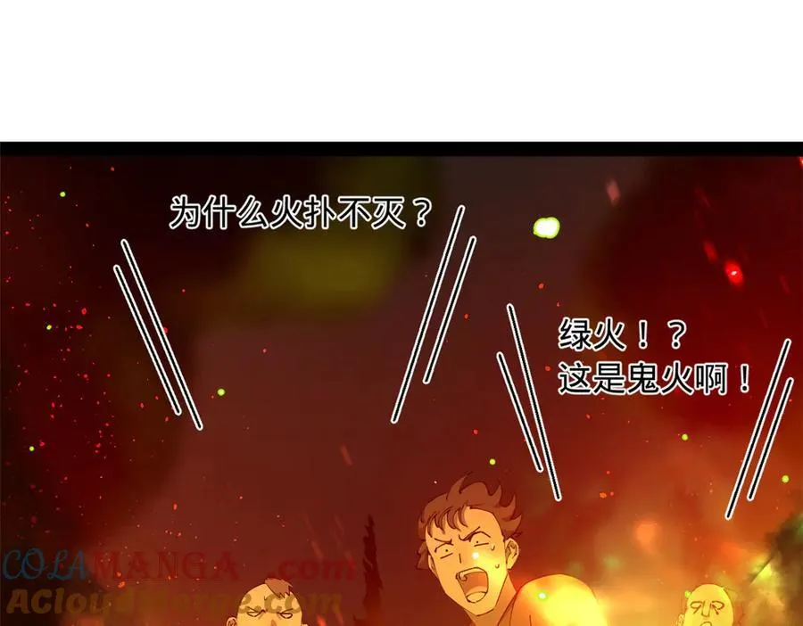 238 大刑伺候！ 第61页