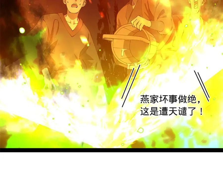 238 大刑伺候！ 第62页