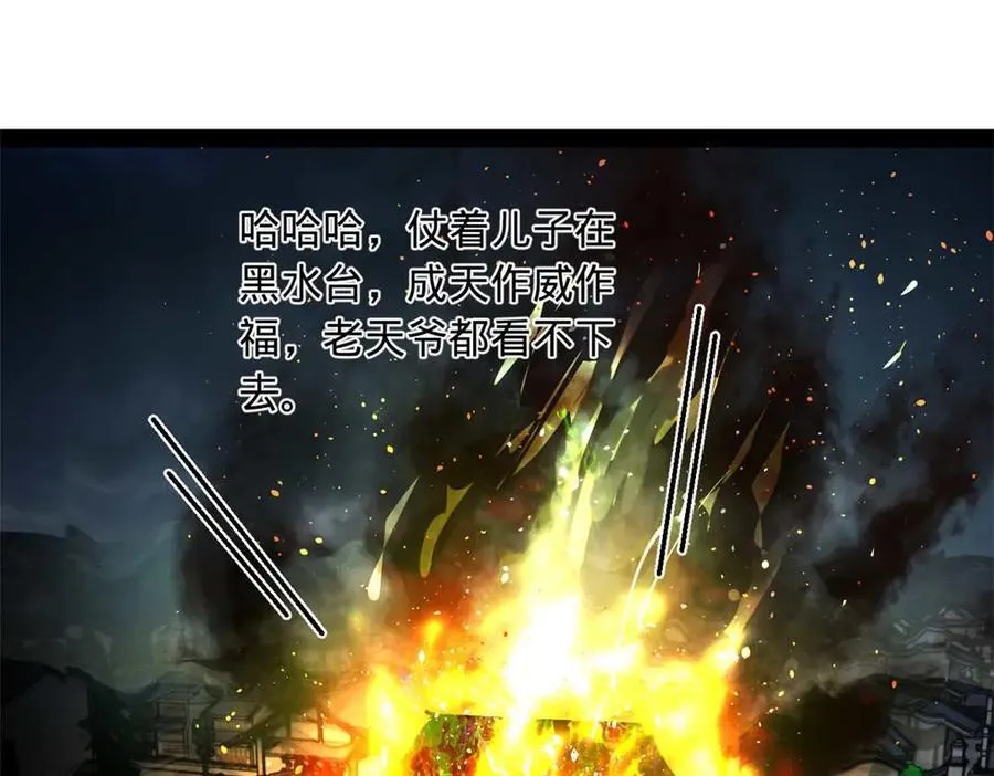 238 大刑伺候！ 第64页