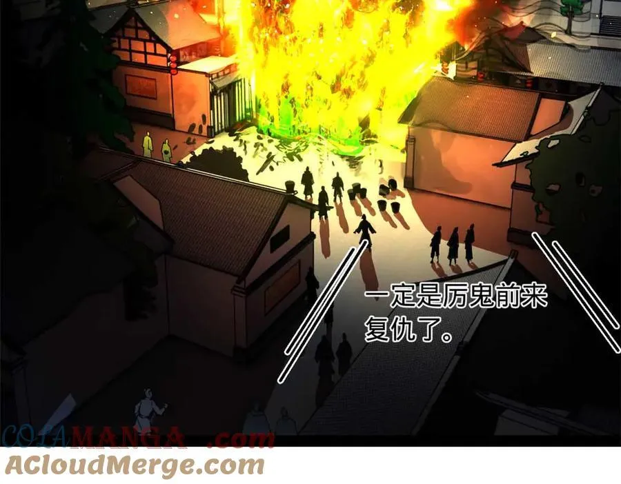 238 大刑伺候！ 第65页
