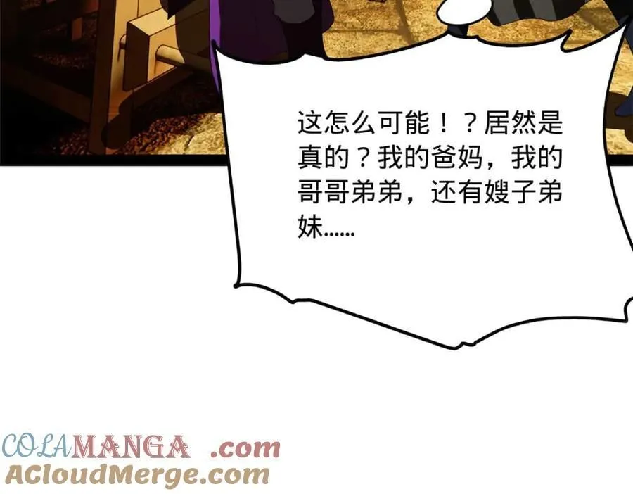 238 大刑伺候！ 第73页