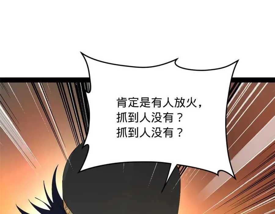 238 大刑伺候！ 第74页