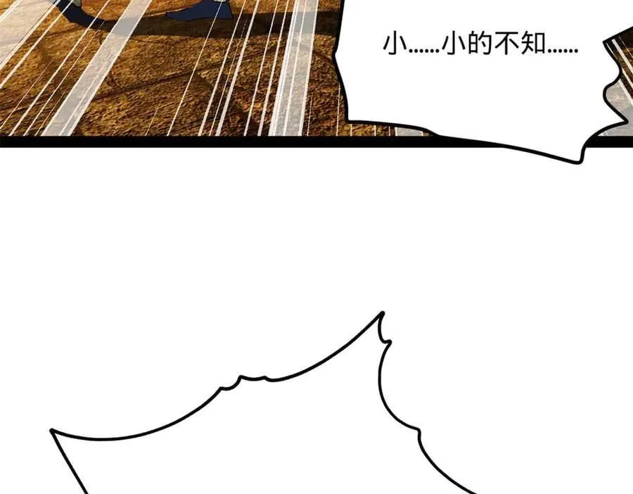 238 大刑伺候！ 第79页