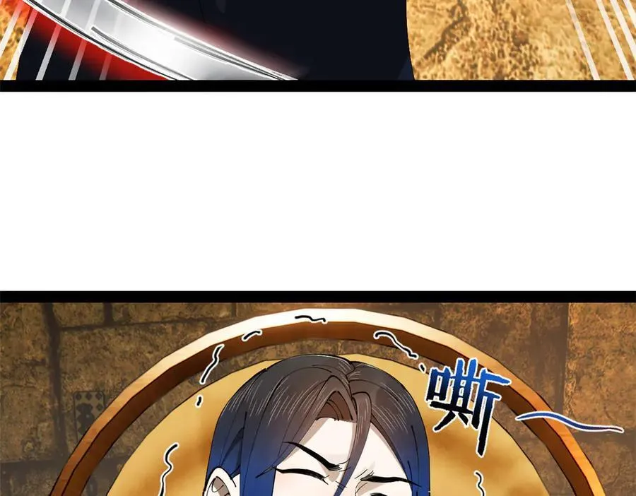 238 大刑伺候！ 第87页