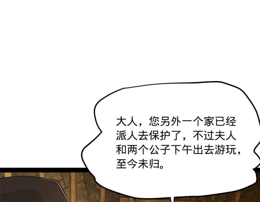 238 大刑伺候！ 第94页