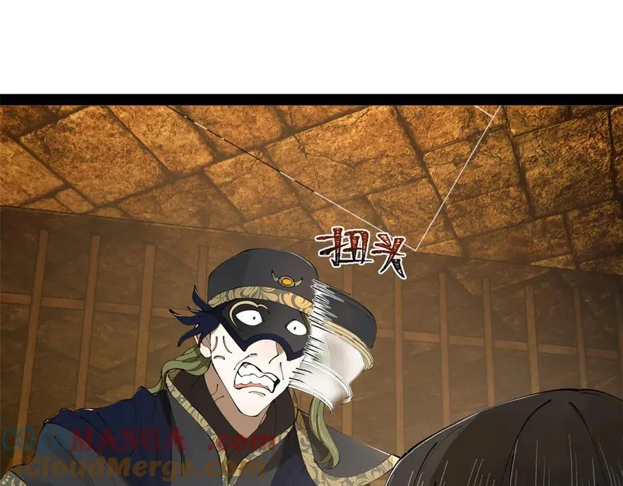 238 大刑伺候！ 第97页