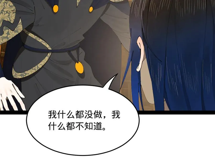 238 大刑伺候！ 第98页