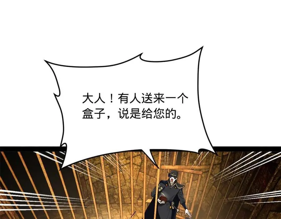 238 大刑伺候！ 第103页