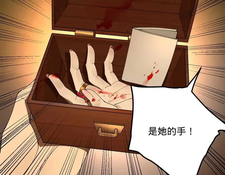 238 大刑伺候！ 第106页