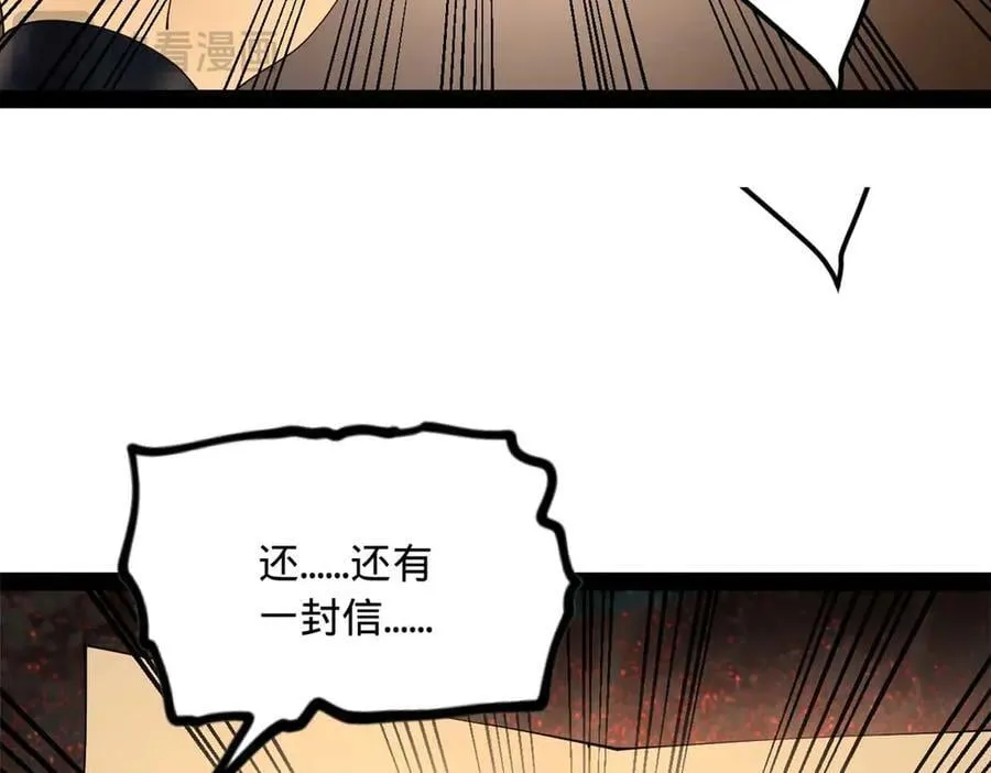 238 大刑伺候！ 第107页