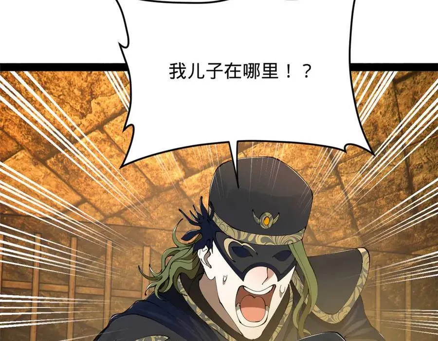 238 大刑伺候！ 第112页
