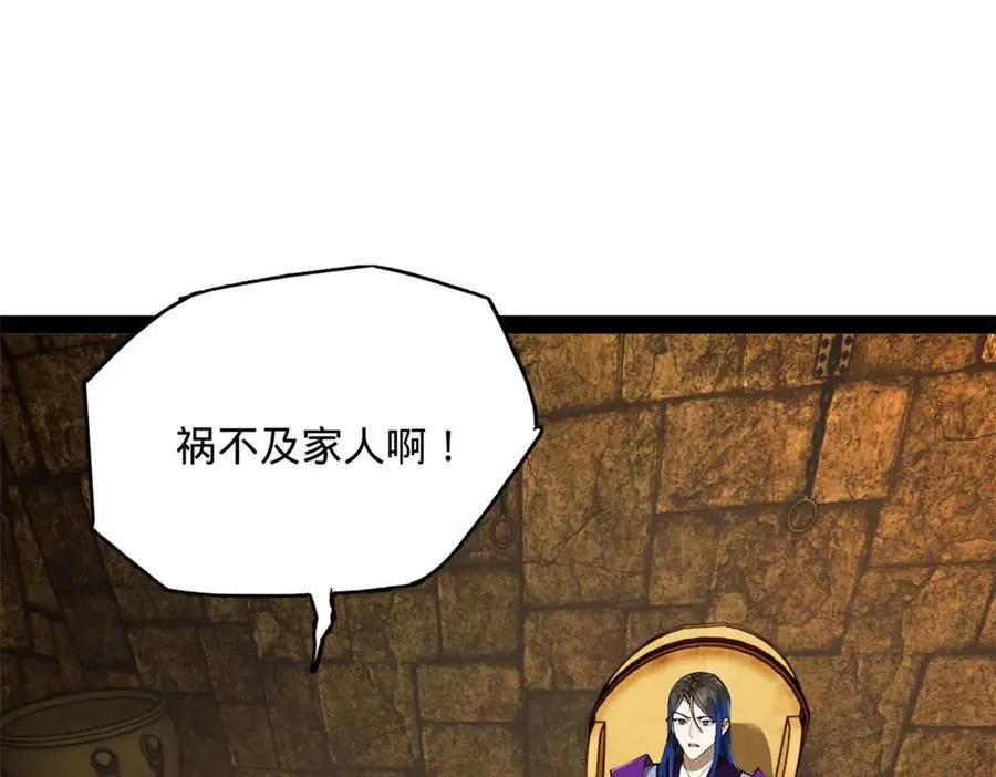 238 大刑伺候！ 第119页