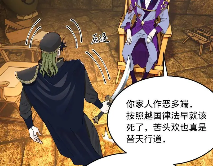 238 大刑伺候！ 第120页