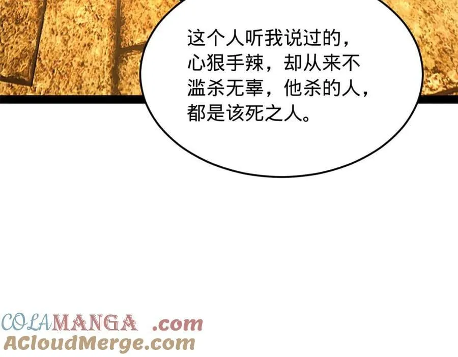 238 大刑伺候！ 第121页