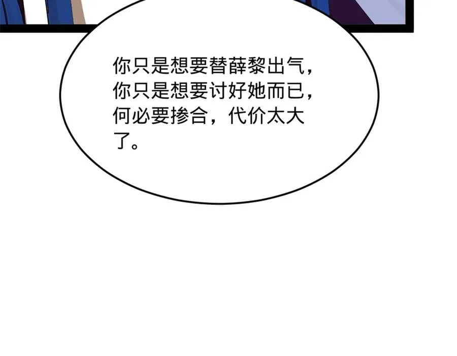 238 大刑伺候！ 第127页