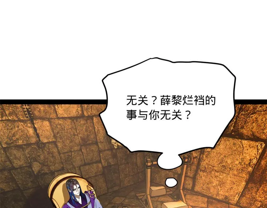 238 大刑伺候！ 第128页