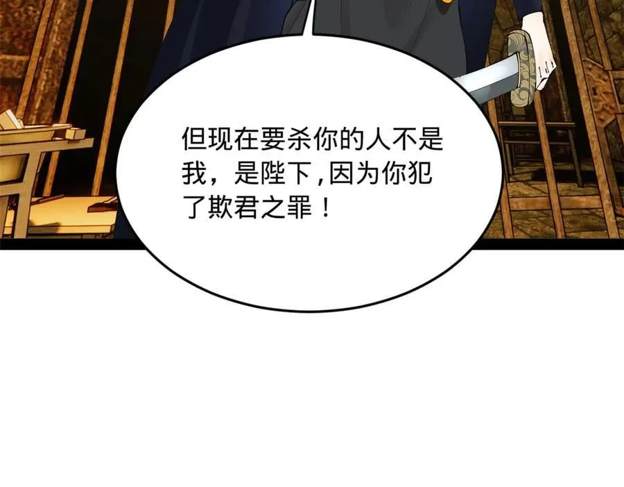 238 大刑伺候！ 第132页