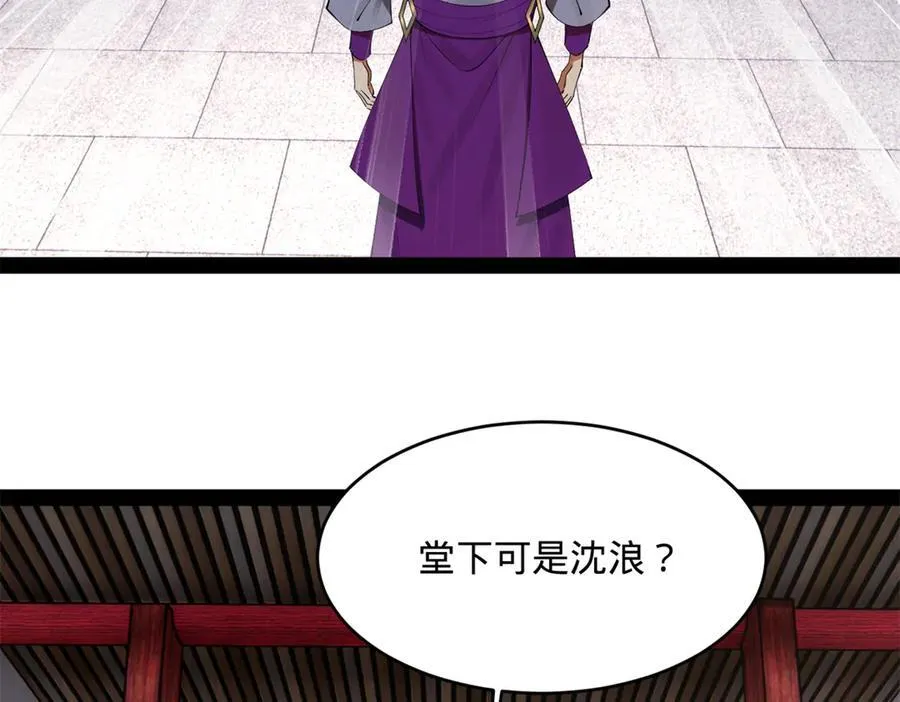 239 三司会审！ 第6页