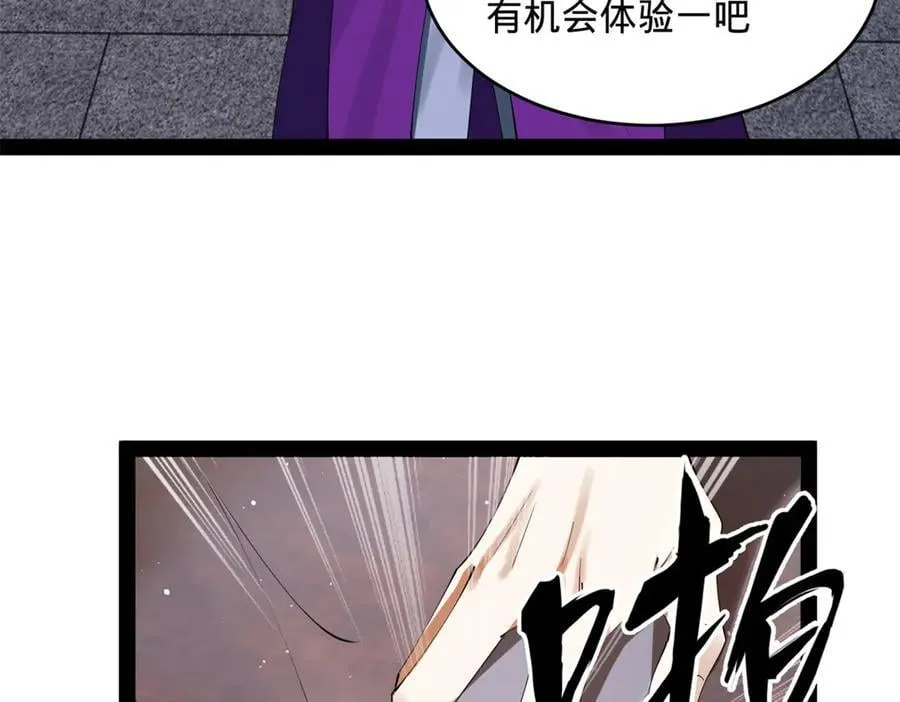 239 三司会审！ 第10页