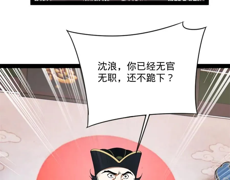 239 三司会审！ 第12页