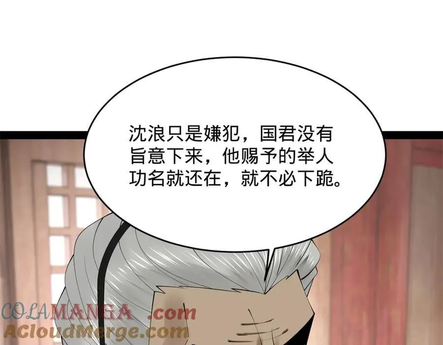 239 三司会审！ 第17页