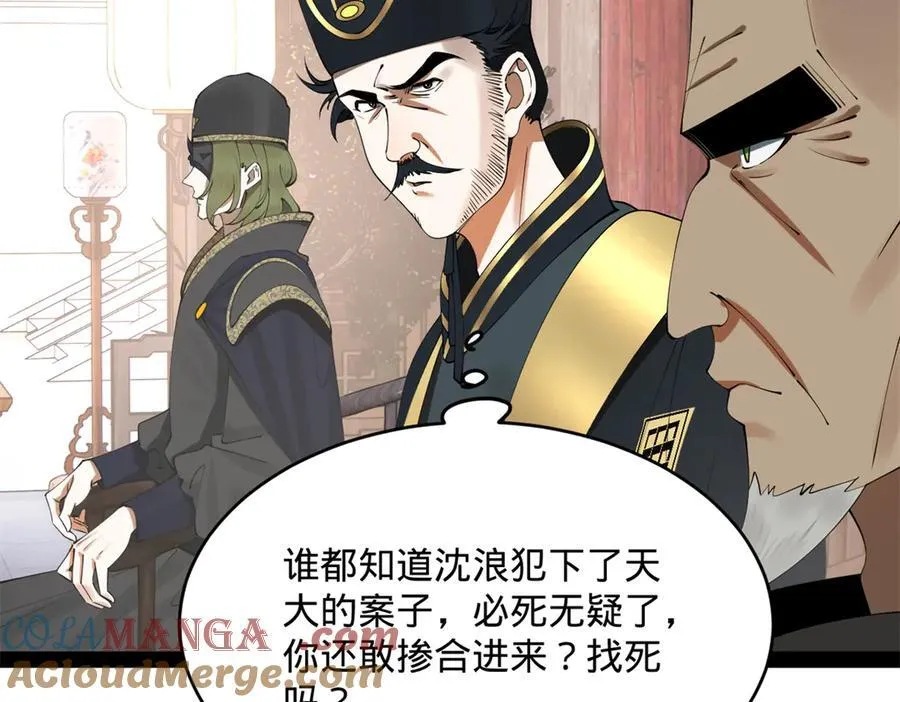 239 三司会审！ 第21页