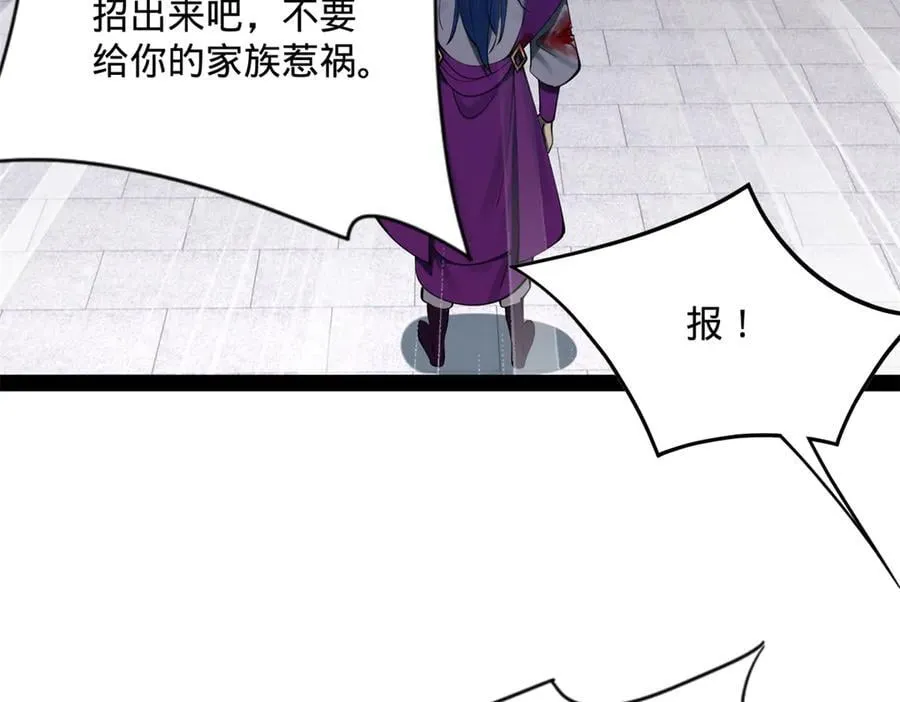 239 三司会审！ 第27页