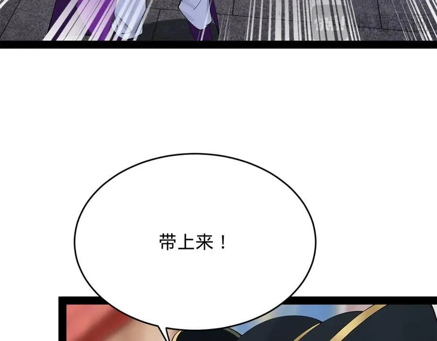 239 三司会审！ 第30页