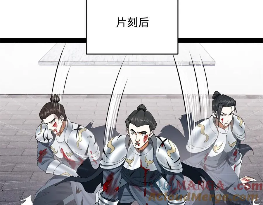 239 三司会审！ 第33页