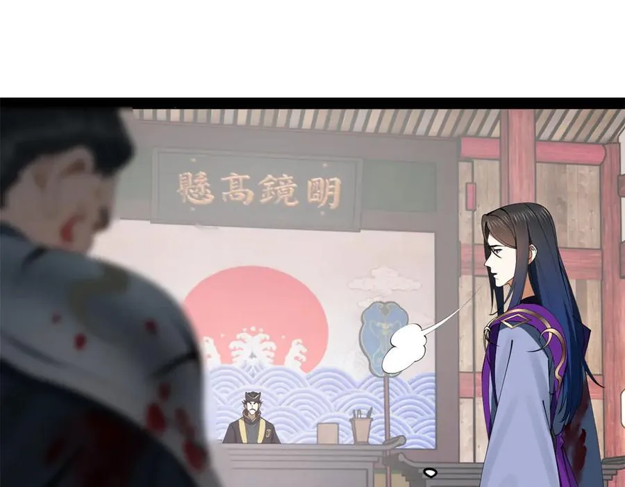 239 三司会审！ 第35页
